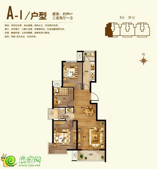 安居·鵝城首府戶型圖