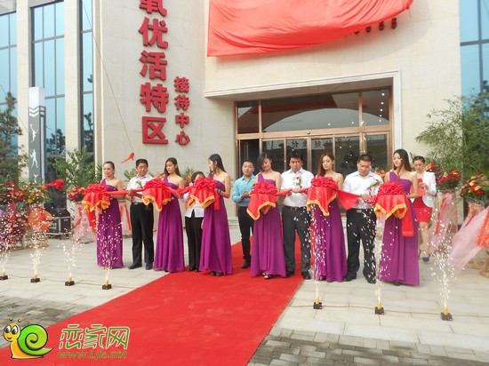華浩活力城售樓部開放剪彩