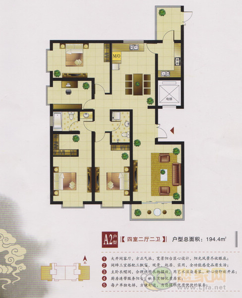A2戶(hù)型 1# 四室二廳二衛(wèi) 194.4平米
