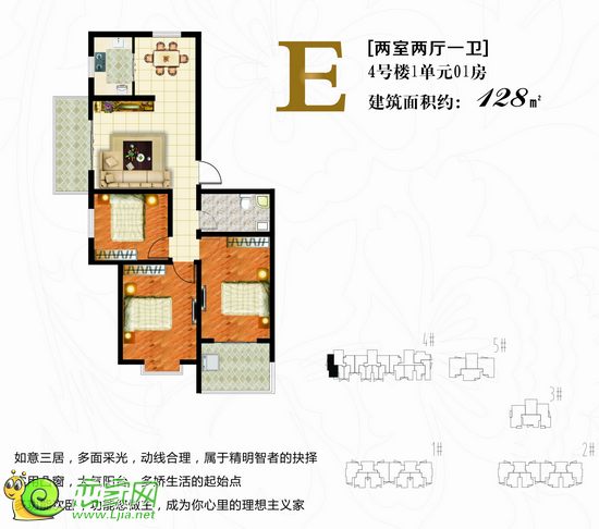 玉如意新推戶型 兩室兩廳一衛(wèi) 128平米