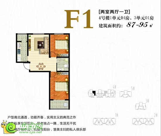 玉如意新推戶型 兩室兩廳一衛(wèi) 87-95平米