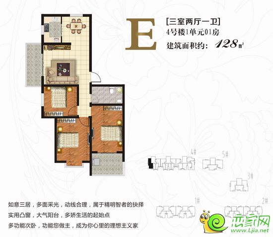 玉如意4#樓 三室兩廳一衛(wèi) 建筑面積約128平米