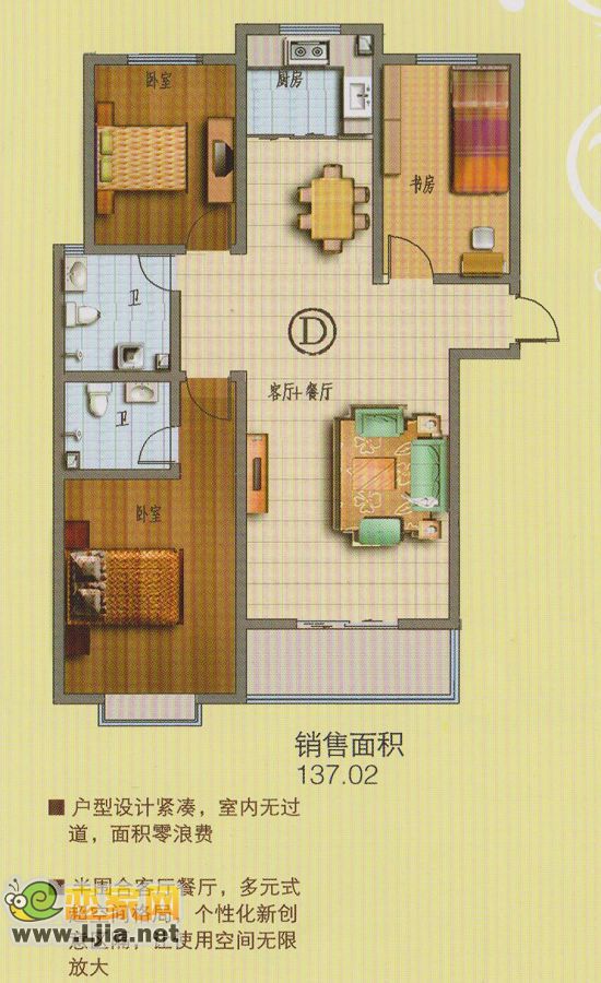 1#樓 137.02平米 3室2廳2衛(wèi) D戶型