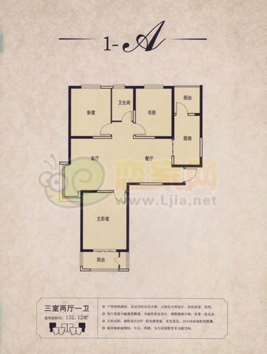 金色漫城1#樓 A戶型 三室兩廳一衛(wèi) 132.12㎡