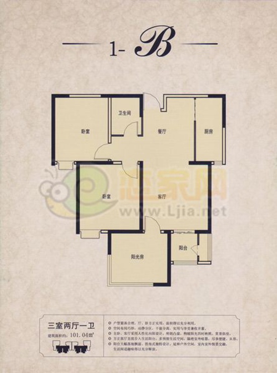 金色漫城1#樓 B戶型 三室兩廳一衛(wèi) 101.04㎡