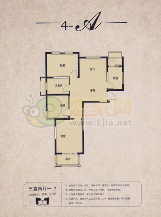 金色漫城4#樓A戶型 三室兩廳一衛(wèi) 面積約106平米