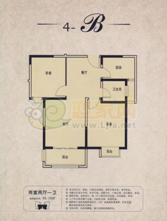 金色漫城4#樓B戶型 兩室兩廳一衛(wèi) 約89.16㎡
