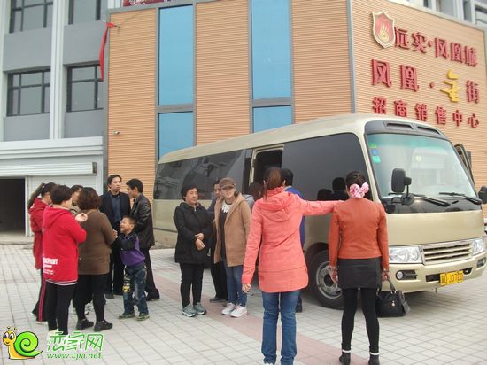 遠(yuǎn)實(shí)鳳凰城業(yè)主上車出發(fā)