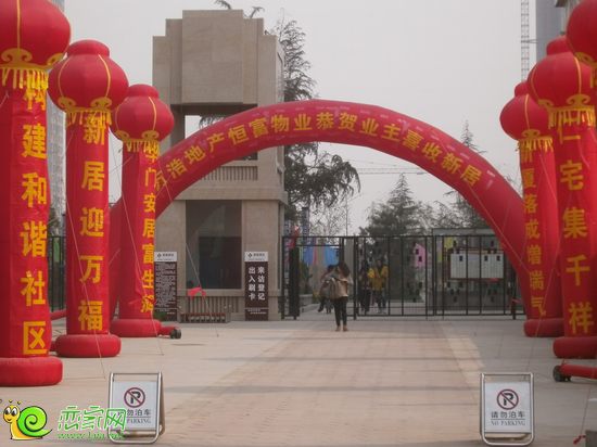 萬浩儷城南區(qū)盛大交房