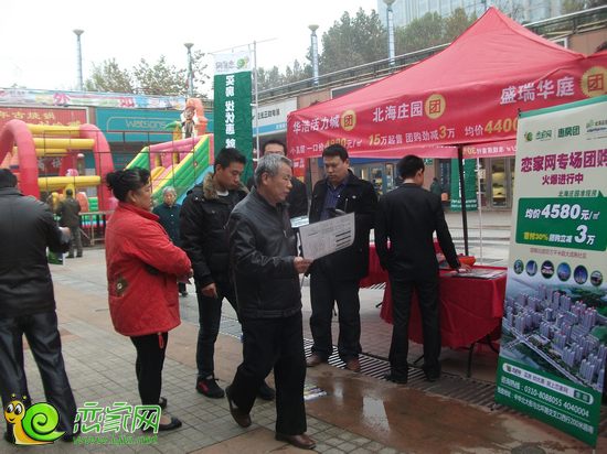 戀家網(wǎng)團(tuán)購樓盤龍湖商超展