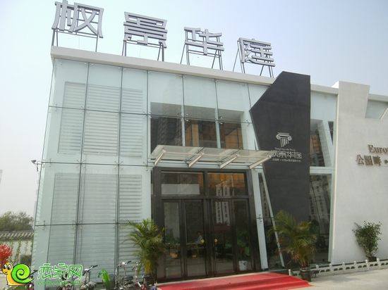 楓景華庭售樓部實景