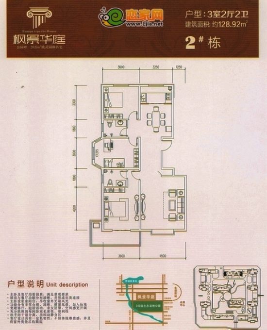 2號樓 三室二廳二衛(wèi) 128.92平米