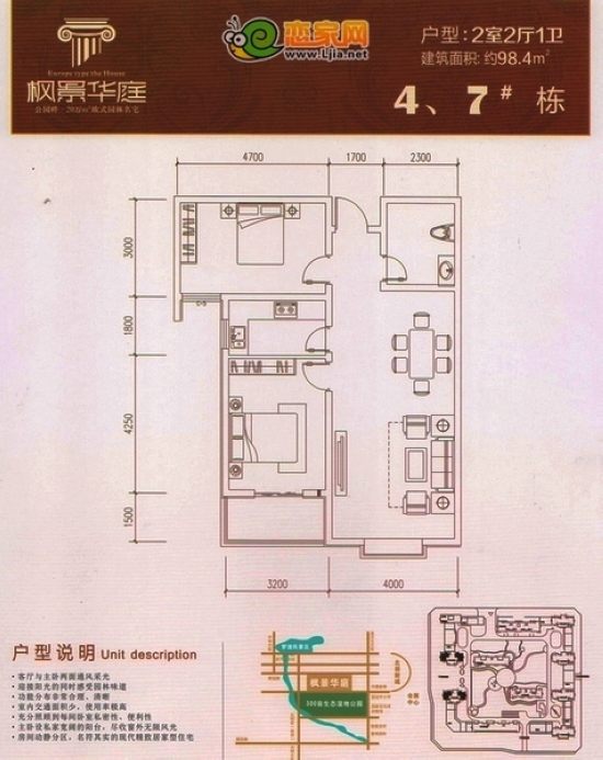 4、7號樓 二室二廳一衛(wèi) 98.4平米