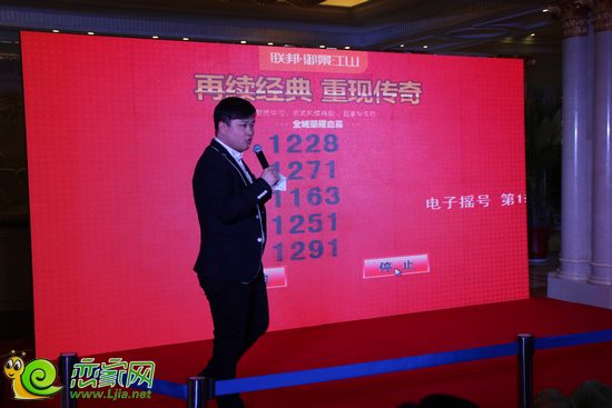 項目開盤活動開始，開始電子搖號