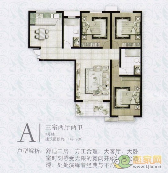 萬浩儷城A戶型 三室兩廳兩衛(wèi) 149.96平米