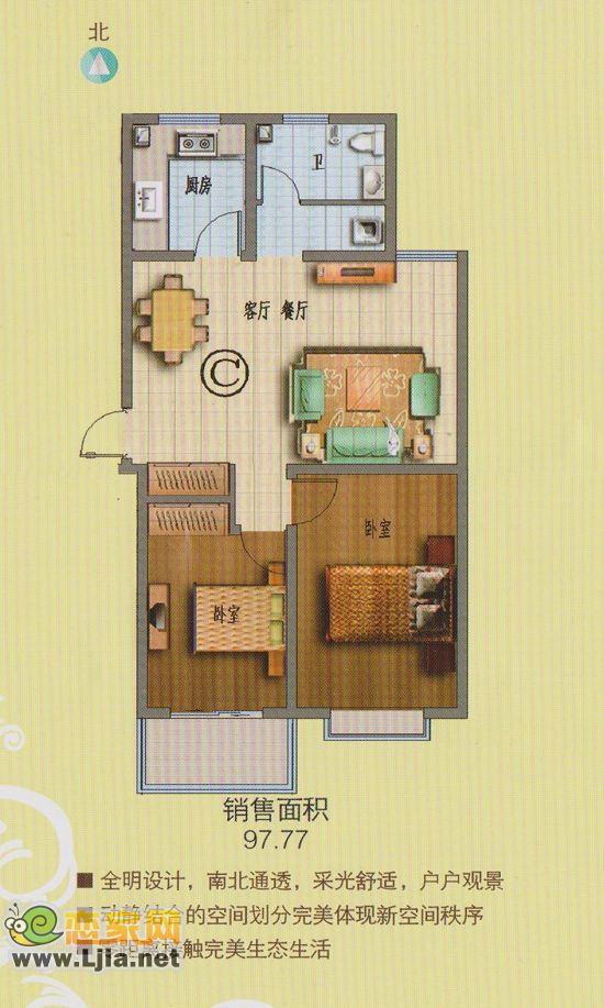 1#樓 97.77平米 2室2廳1衛(wèi) C戶型