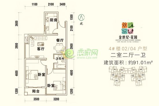 4#樓02/04戶型 二室二廳一衛(wèi) 91.01平米
