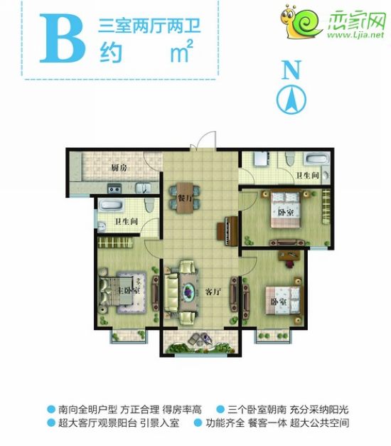 現代奧城1號樓B戶型 三室兩廳兩衛(wèi)