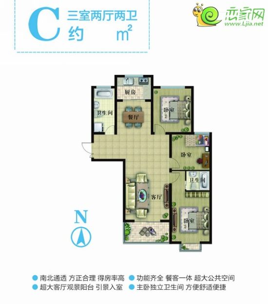 現代奧城1號樓C戶型 三室兩廳兩衛(wèi)