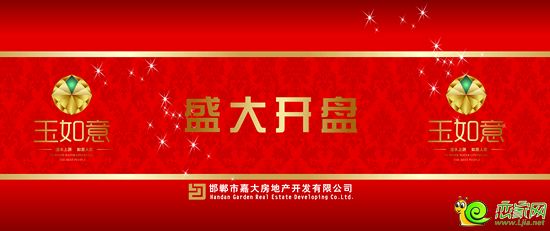 玉如意12月7日盛大開盤