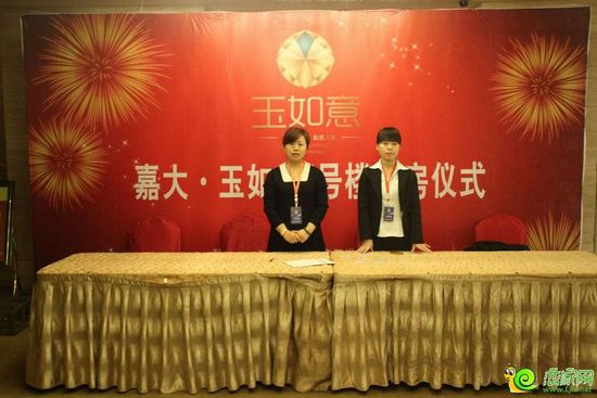 玉如意項(xiàng)目4號(hào)樓開盤