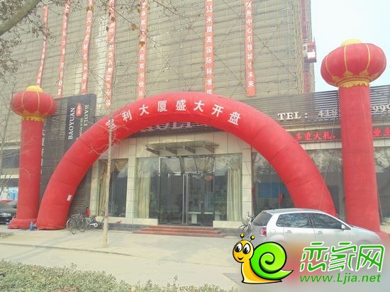 寶利大廈盛大開盤
