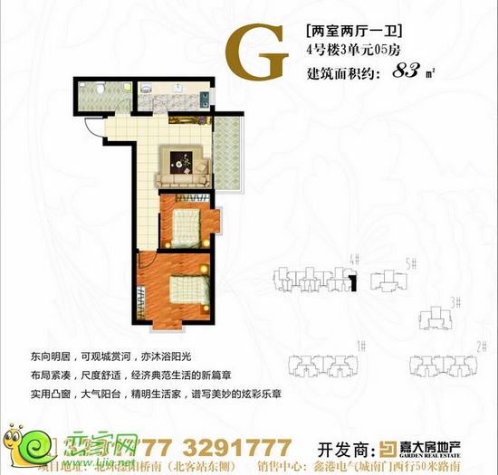 玉如意項(xiàng)目四號(hào)樓G戶(hù)型 兩室兩廳一衛(wèi)83㎡
