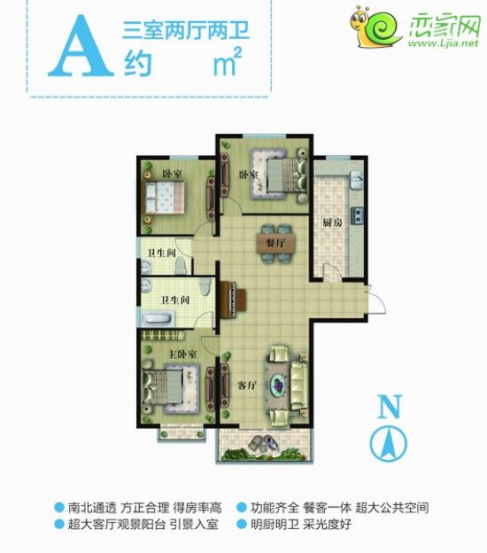 現(xiàn)代奧城1號(hào)樓A戶型 三室兩廳兩衛(wèi)