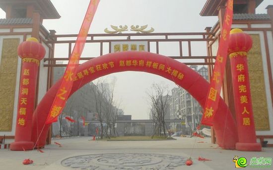 趙都華府圣誕尋寶狂歡節(jié)