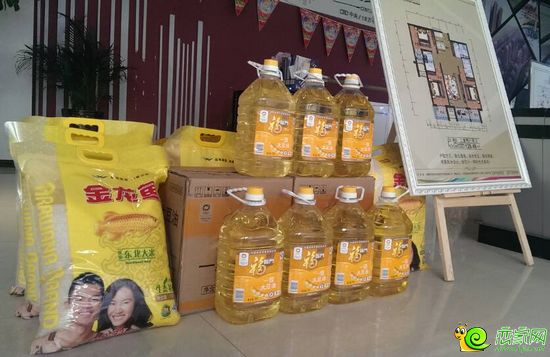 驚喜好禮