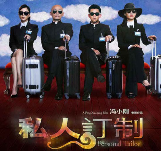 私人定制