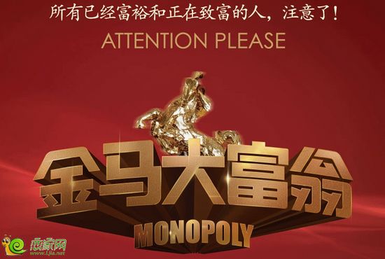月亮灣金馬大富翁活動(dòng)