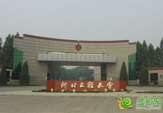 河北工程大學(xué)