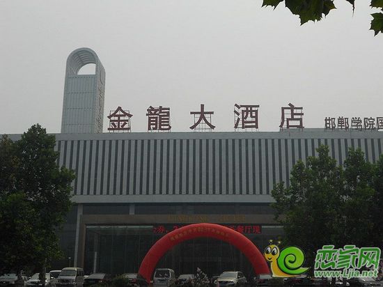 金龍大酒店