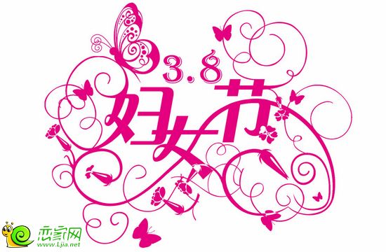 現(xiàn)代奧城婦女節(jié)活動(dòng)