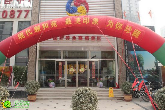 現(xiàn)代頤和苑化妝講座