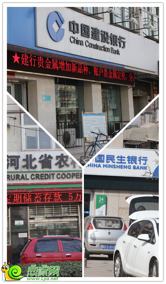 宜家花園周邊銀行