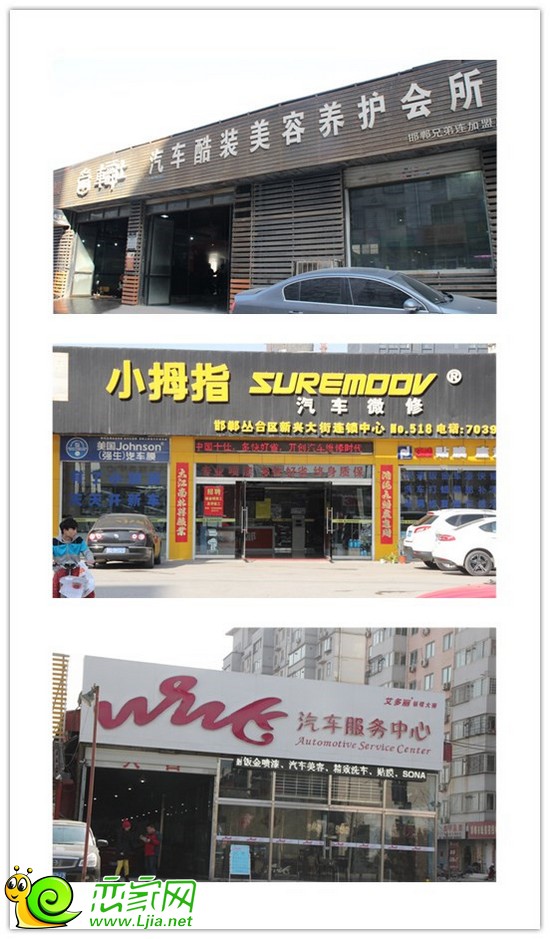 宜家花園附近汽車服務(wù)場所