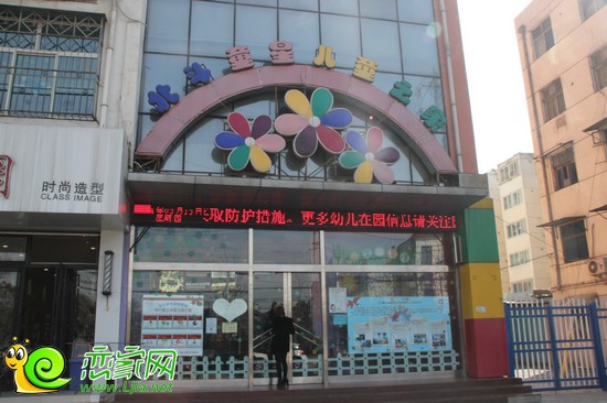 北斗童星幼兒園