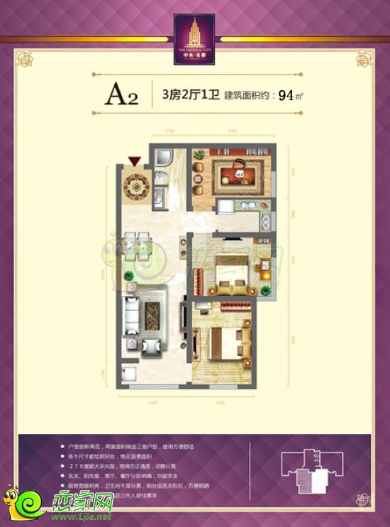 中央名都戶型