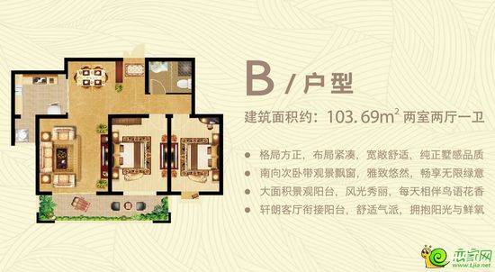 月亮灣兩室兩廳一衛(wèi) 103.69㎡