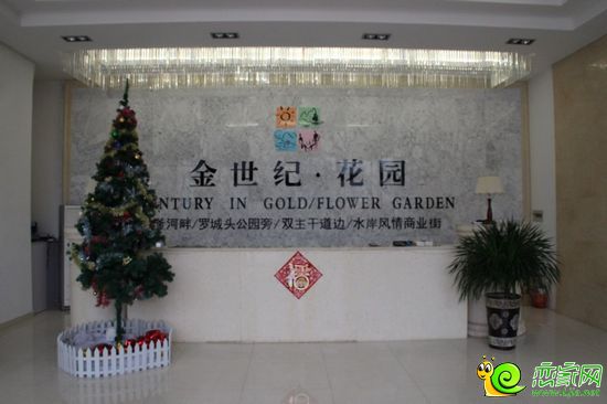 售樓部前臺