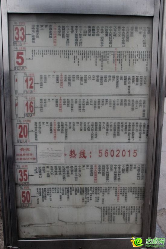 金世紀(jì)·花園中華街公交站牌