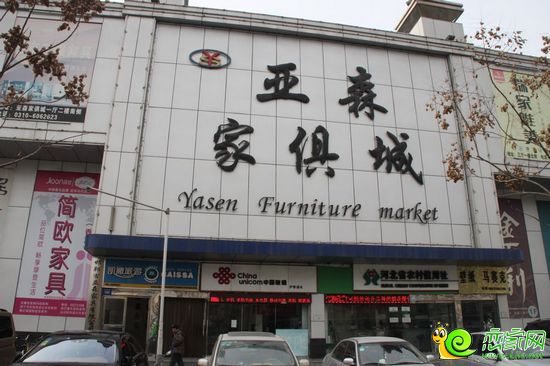 中華街水廠路口亞森家具城