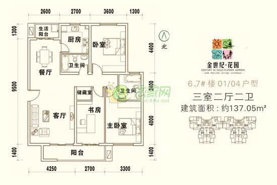 三室兩廳兩衛(wèi) 137.05平米