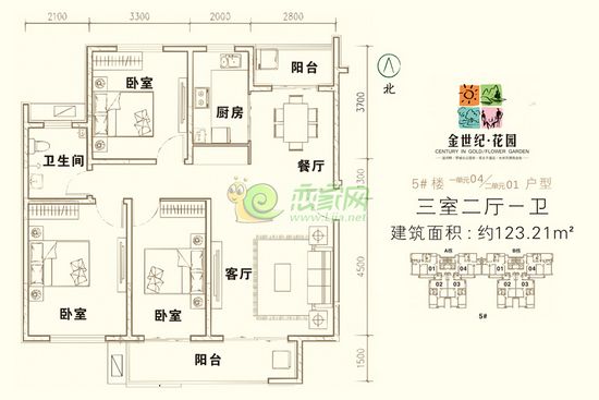 三室兩廳兩衛(wèi) 123.21平米