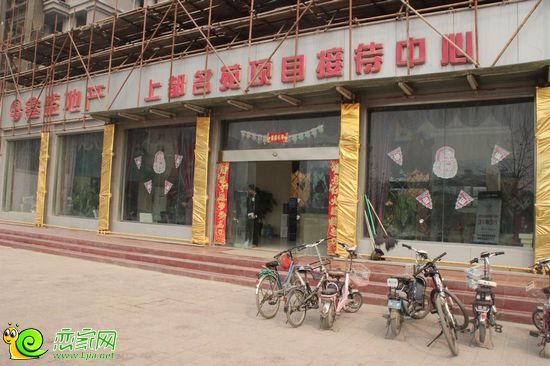 上都名苑項(xiàng)目售樓部