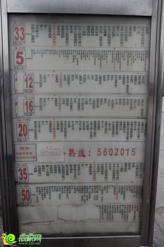 上都名苑附近公交線路