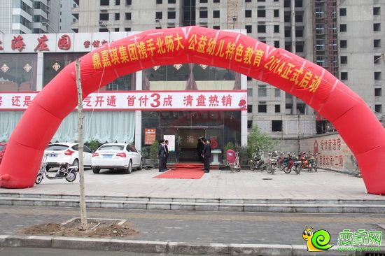 鼎嘉琪攜手北師大公益幼兒園正式啟幕