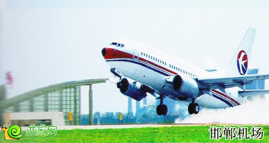 邯鄲飛機場